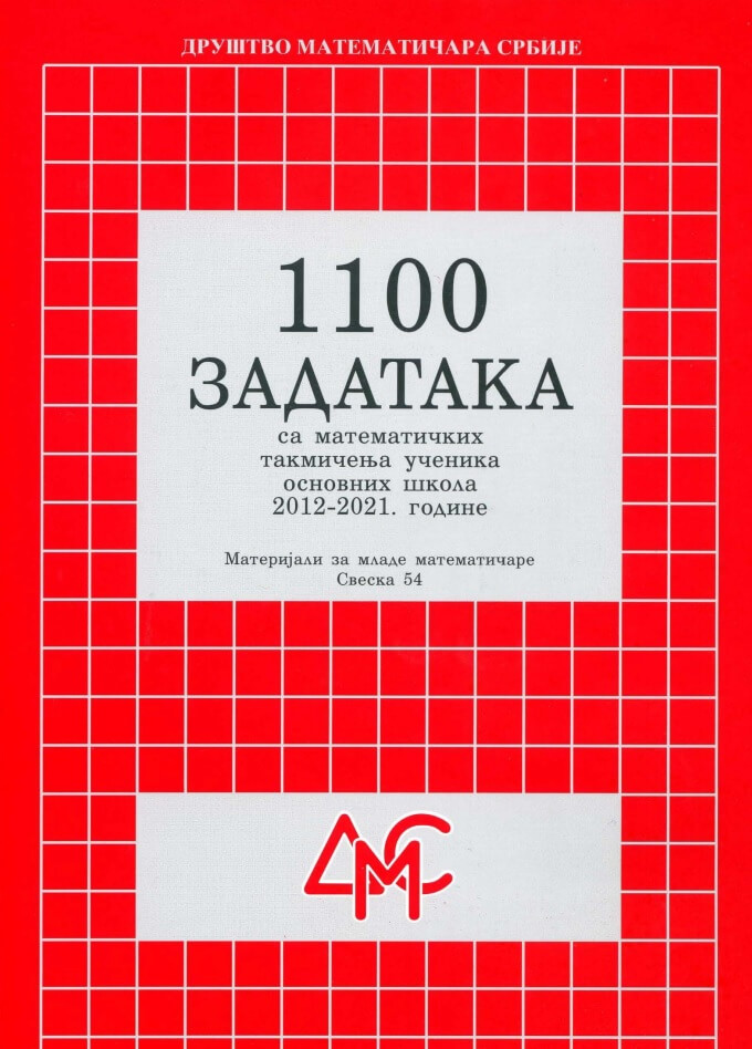 1100 ЗАДАТАКА са математичких такмичења ученика основних школа 2012-2021. године