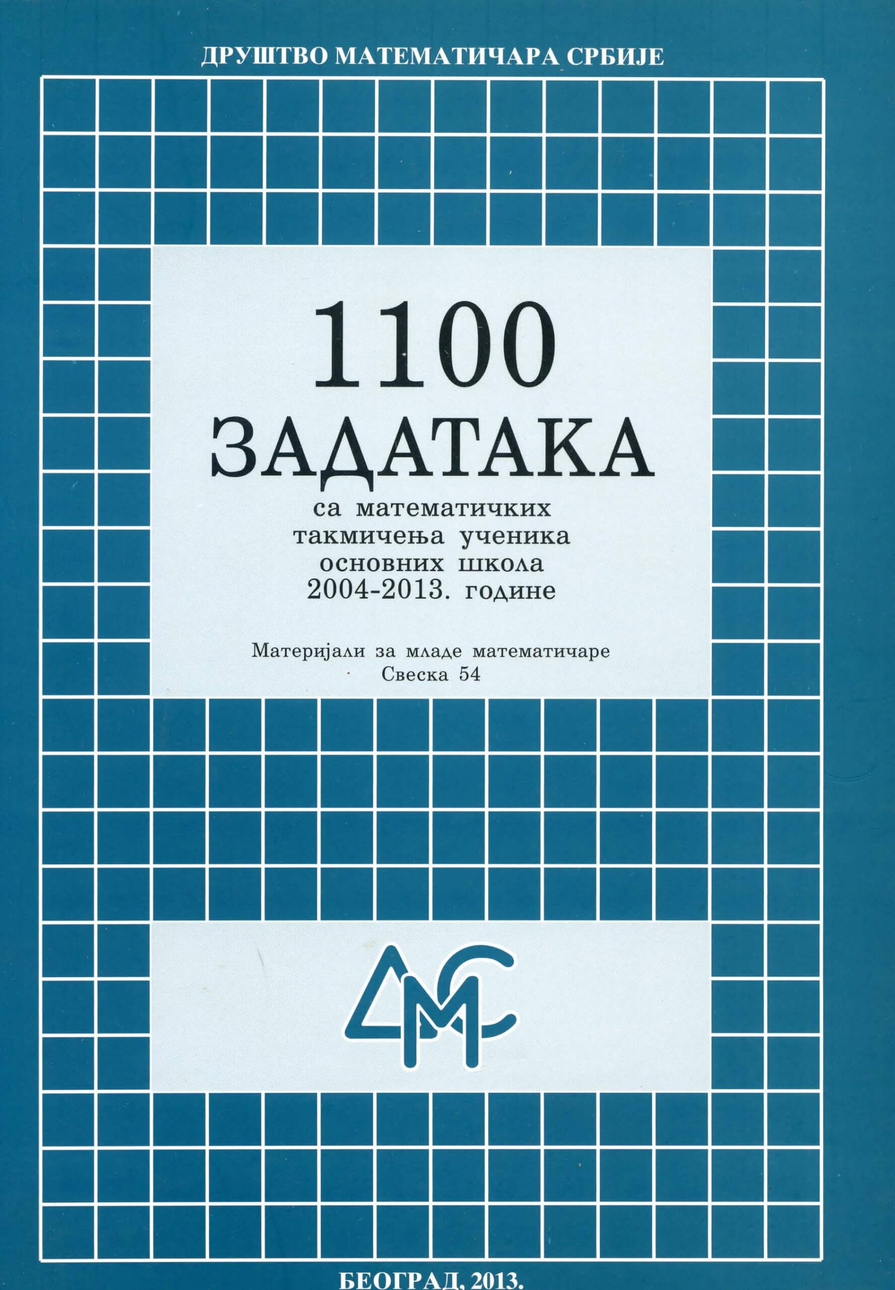 1100 ЗАДАТАКА са математичких такмичења ученика основних школа 2004-2013. године