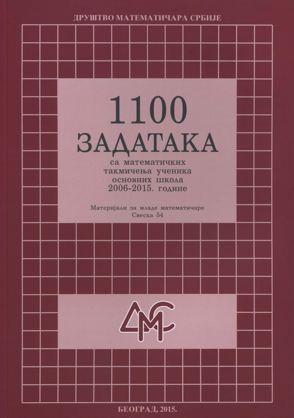 1100 ЗАДАТАКА са математичких такмичења ученика основних школа 2006-2015. године